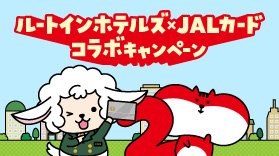 ＜JALカードコラボキャンペーン＞JALのマイルやオリジナルコラボグッズが当たる！