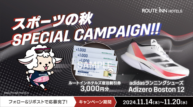 【X】2024スポーツの秋Special Campaign！