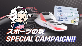 【X】2024スポーツの秋Special Campaign！